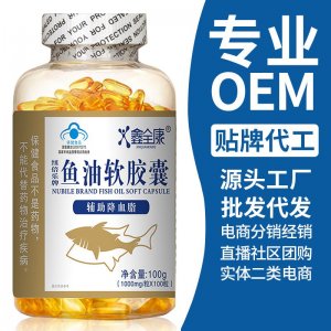 源頭工廠深海多烯魚油軟膠囊OEM 凝膠糖果DHA貼牌代工