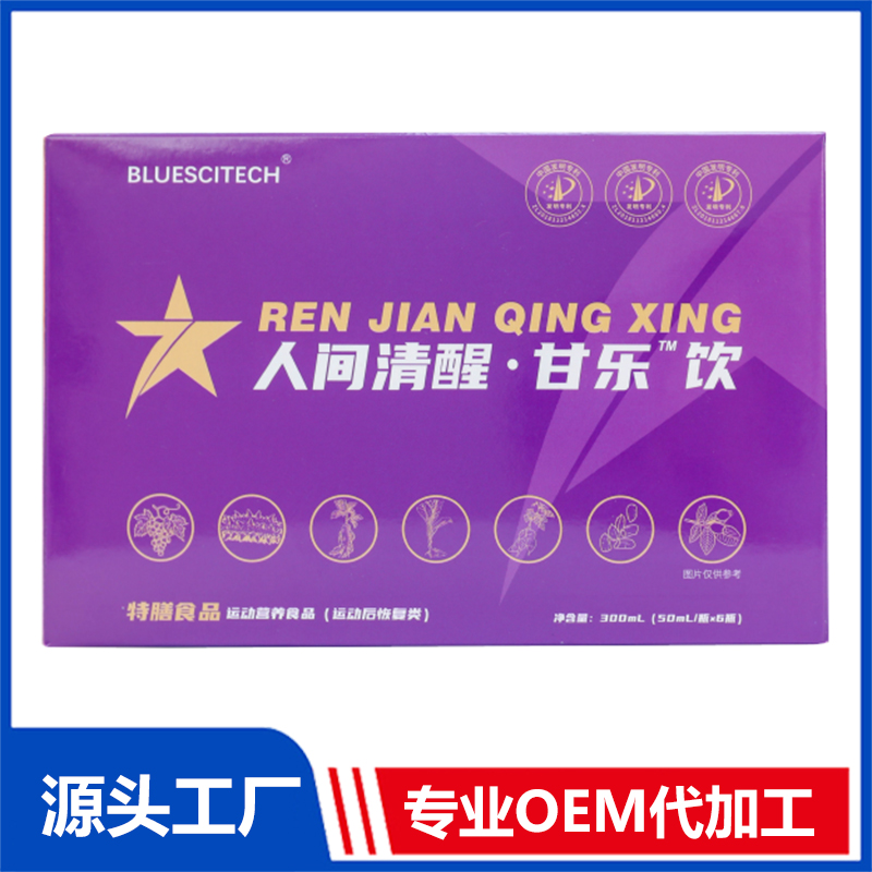 人間清醒甘樂飲 特膳食品運動營養(yǎng)食品補充蛋白質(zhì)類食品OEM定制代加工