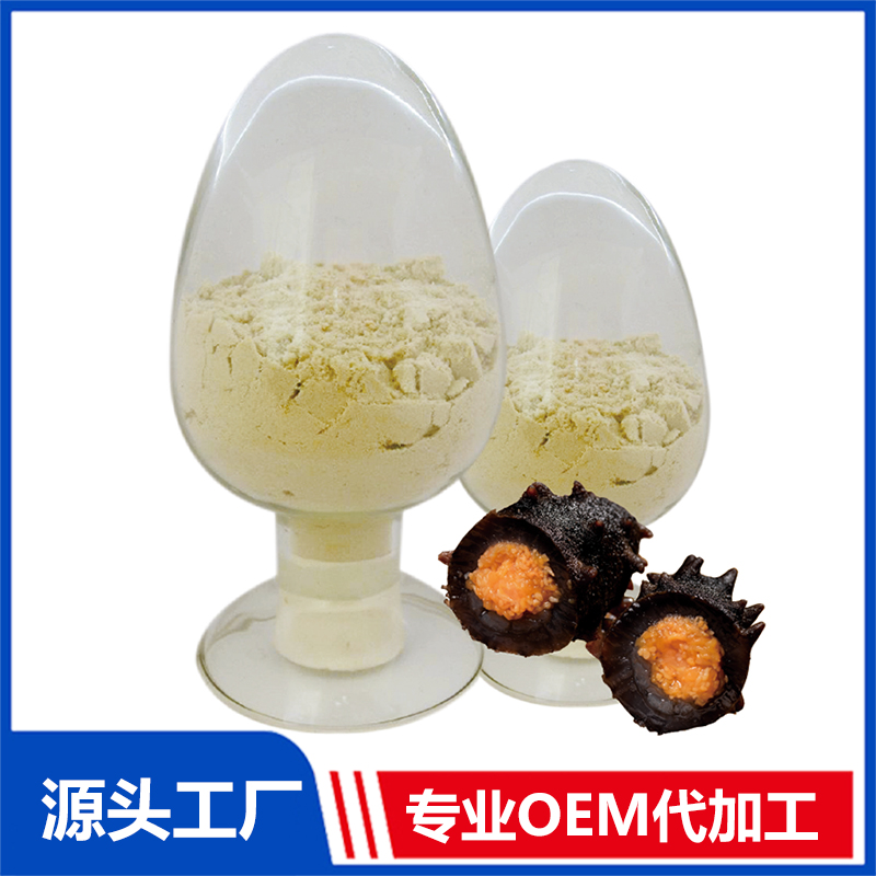 海參卵低聚肽原料廠家 海洋肽中藥肽多糖類原料源頭工廠