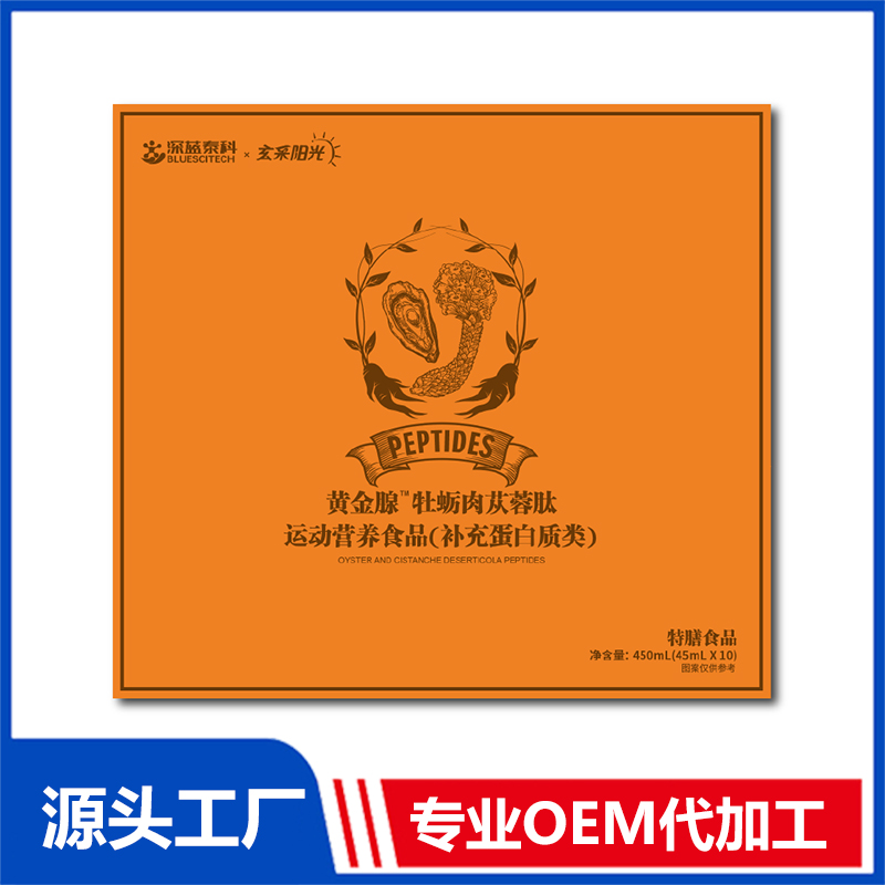 oem牡蠣肉蓯蓉肽貼牌代加工,提供原材料