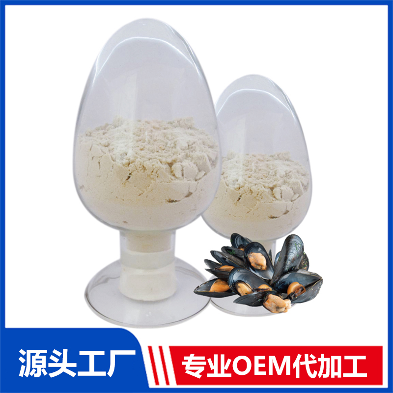 貽貝低聚肽 海洋肽中藥肽多糖類原料廠家