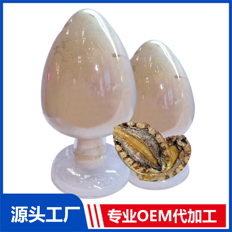 鮑魚低聚肽原料廠家 海洋肽中藥肽多糖類原料源頭工廠