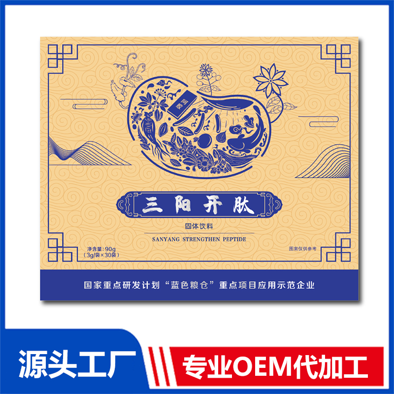 三陽開肽固體飲料 特膳食品海參肽海洋肽中藥肽特膳飲液OEM