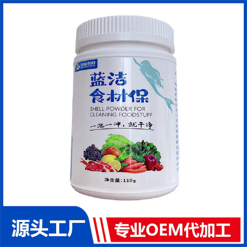藍(lán)潔食材保OEM加工