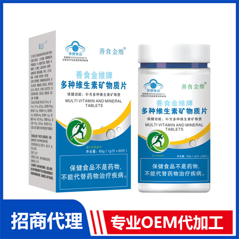 哪里可代加工多種維生素礦物質(zhì)片-專注高端粉劑代加工