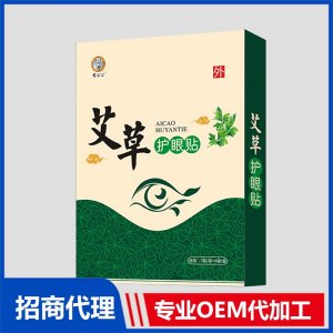 艾草護(hù)眼貼OEM貼牌代加工 貼劑貼牌定制源頭廠家