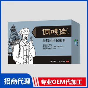 舒筋通絡(luò)保健膏OEM貼牌代加工 膏劑貼牌定制源頭廠家