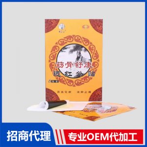 筋骨舒康遠(yuǎn)紅外貼OEM貼牌代加工 貼劑貼牌定制源頭廠家