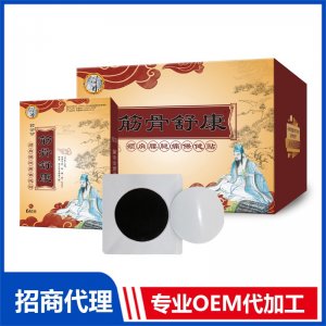 筋骨舒康頸肩腰腿痛保健貼OEM貼牌代加工 貼劑貼牌定制源頭廠家