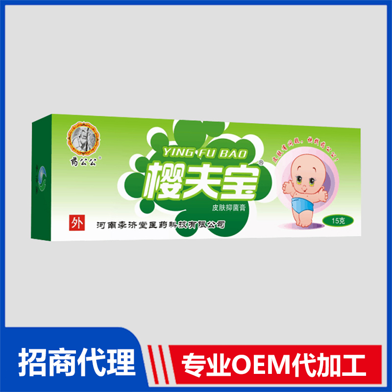 櫻夫?qū)毱つw抑菌膏代加工,食品貼牌代工企業(yè)一站式委托生產(chǎn)服務(wù)!