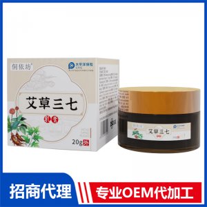 艾草三七乳膏OEM貼牌代加工 膏劑貼牌定制源頭廠(chǎng)家