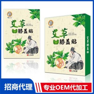 艾草膝蓋貼盒裝OEM貼牌代加工 貼劑貼牌定制源頭廠家