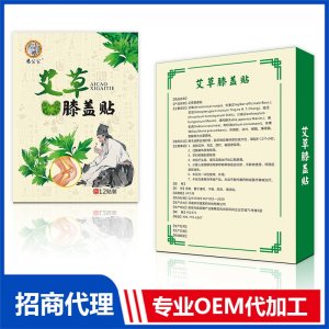 艾草膝蓋貼OEM貼牌代加工 貼劑貼牌定制源頭廠家