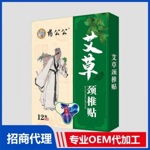 艾草頸椎貼12貼OEM貼牌代加工 貼劑貼牌定制源頭廠家