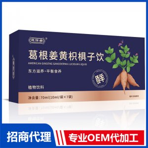 葛根姜黃枳椇子飲OEM 液態(tài)飲貼牌代工源頭工廠