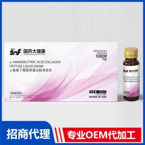 γ-氨基丁酸膠原蛋白肽液態(tài)飲OEM 液態(tài)飲貼牌代工源頭工廠