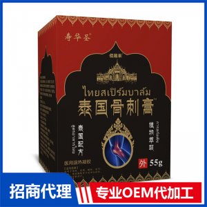 泰國骨刺膏OEM代加工 抑菌膏貼牌定制加工