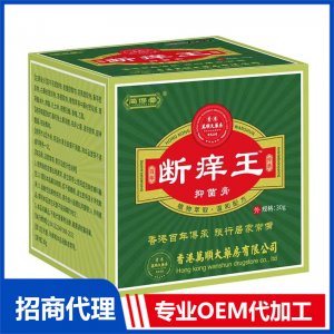 斷癢王抑菌膏OEM代加工 抑菌膏貼牌定制加工