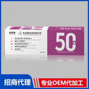 復(fù)合維生素礦物質(zhì)咀嚼片OEM代加工 咀嚼片貼牌加工源頭工廠