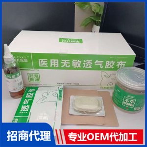 醫(yī)用無敏透氣膠布OEM代加工