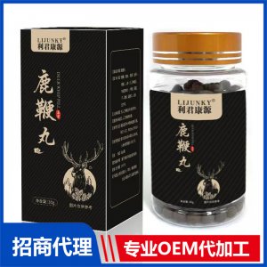 鹿鞭丸OEM代加工 鹿鞭丸貼牌定制
