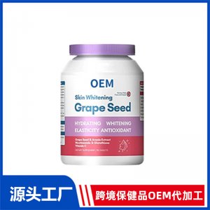 葡萄籽膠囊OEM代加工 膠囊貼牌定制源頭工廠