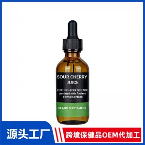 酸櫻桃汁滴劑OEM代加工 滴劑貼牌定制源頭工廠