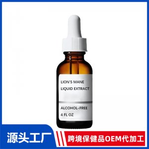 獅子的鬃毛滴劑OEM代加工 滴劑貼牌定制源頭工廠