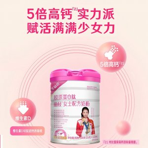 美益蓓膠原蛋白肽助輕女士配方奶粉OEM代加工
