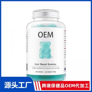 海鹽養(yǎng)發(fā)小熊軟糖代工 軟糖跨境保健品OEM代加工