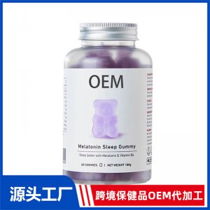 褪黑素小熊軟糖代工 軟糖跨境保健品OEM代加工