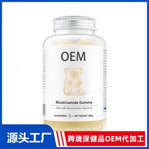 煙酰胺小熊軟糖代工 軟糖跨境保健品OEM代加工