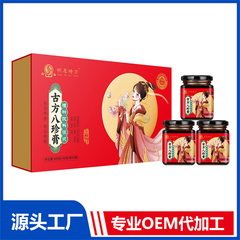 古方八珍膏植物飲料濃漿OEM/ODM養(yǎng)生膏滋代加工