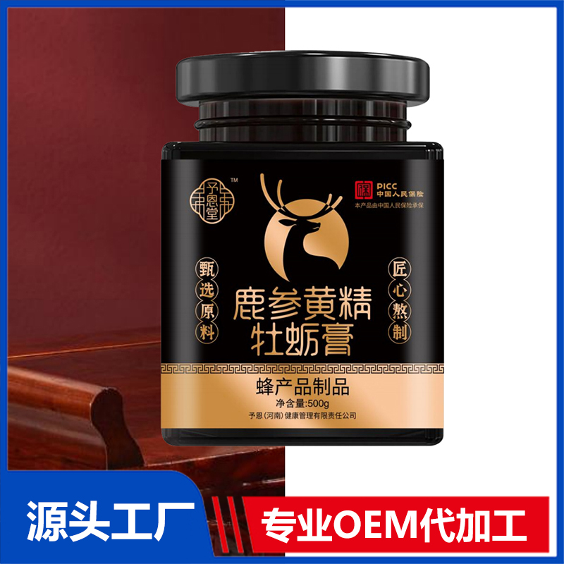 鹿參黃精牡蠣膏蜂產(chǎn)品制品OEM/ODM養(yǎng)生膏滋代加工