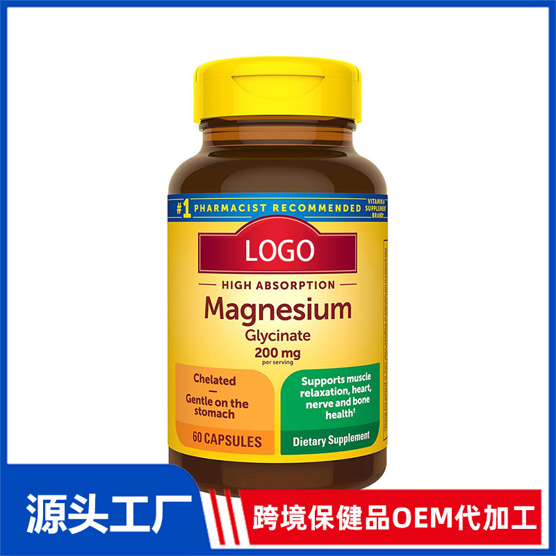 甘氨酸鎂膠囊貼牌oem代加工,定制安全又可靠
