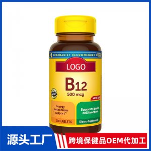 維生素B12軟膠囊OEM代加工 膠囊進(jìn)口保健品加工定制