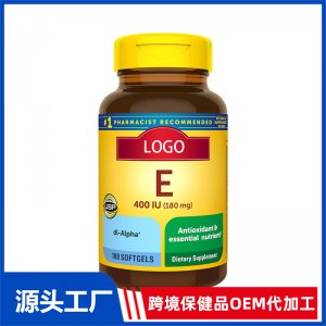 維生素E軟膠囊OEM代加工 保健品招商膳食補(bǔ)充劑代工