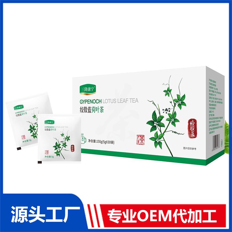 絞股藍荷葉茶OEM/ODM代用茶養(yǎng)生茶代加工源頭廠家
