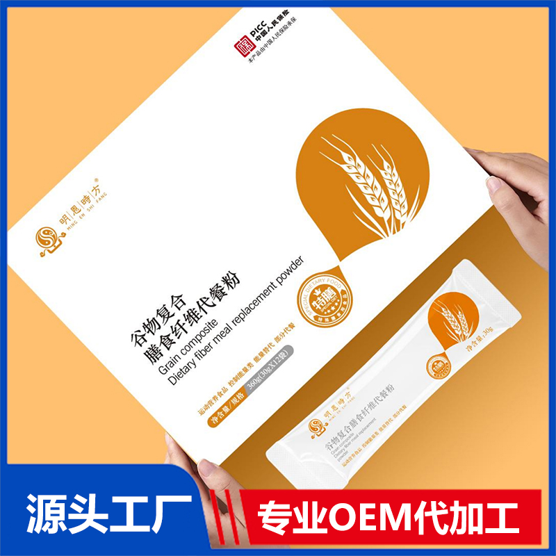 谷物復(fù)合膳食纖維代餐粉OEM/ODM特殊膳食食品代加工