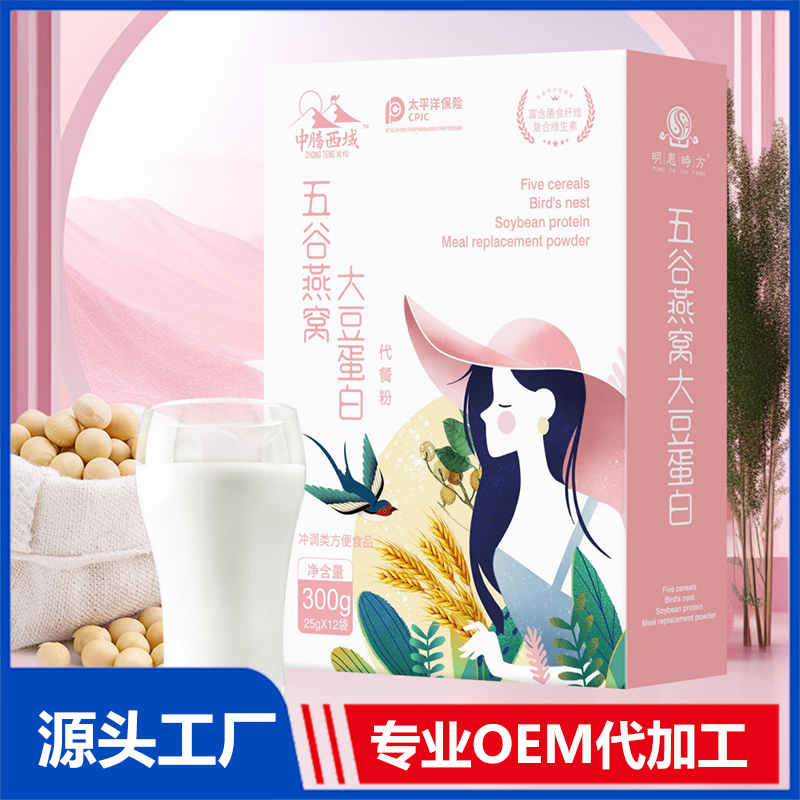 五谷燕窩大豆蛋白代餐粉OEM/ODM代加工
