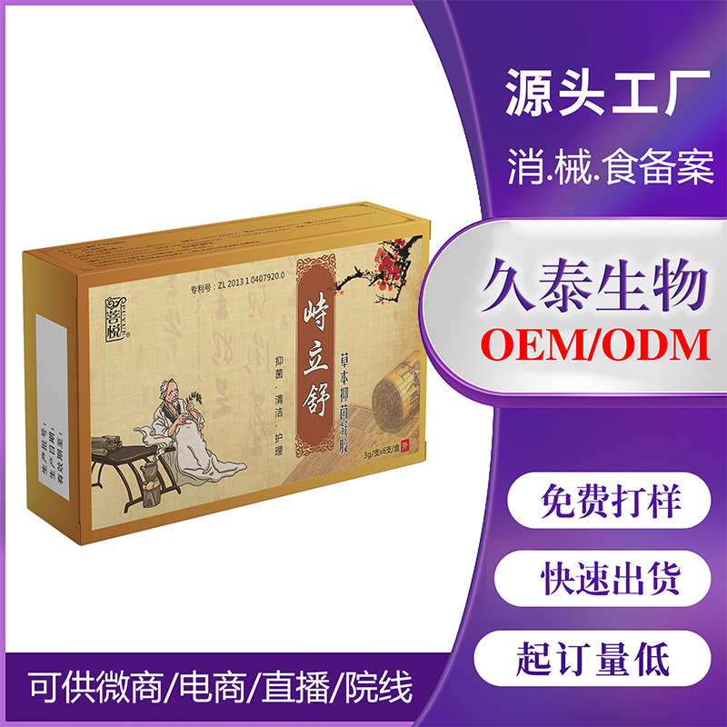 痔瘡膏 痔瘡抑菌凝膠內(nèi)外混合肉球消字號痔瘡膏廠家代理一件代發(fā)