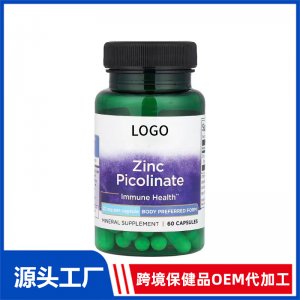 吡啶甲酸鋅膠囊OEM代加工 膳食補(bǔ)充劑貼牌定制源頭工廠