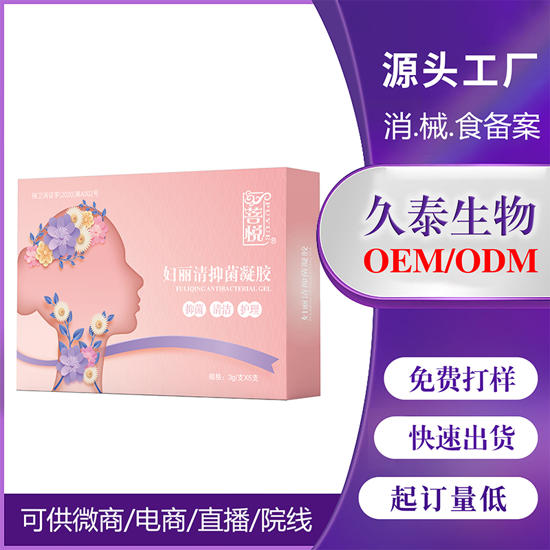 婦科凝膠源頭廠家 私處護(hù)理補(bǔ)水私密凝膠婦科苦參抑菌凝膠貼牌OEM
