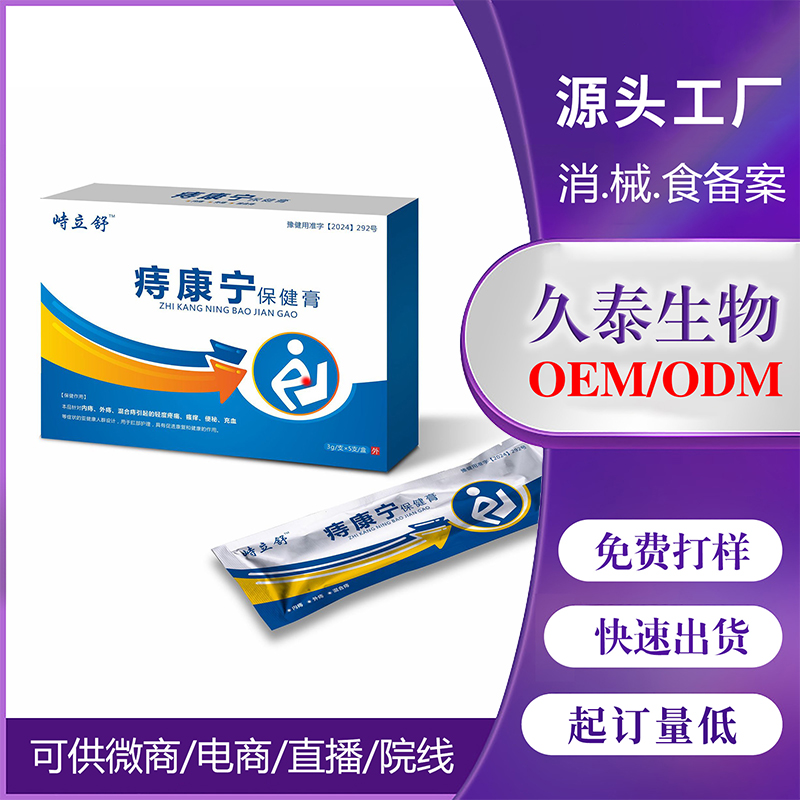 峙立舒痔瘡膏 男女通用內(nèi)外混合去肉球痔瘡膏批發(fā)一件代發(fā)