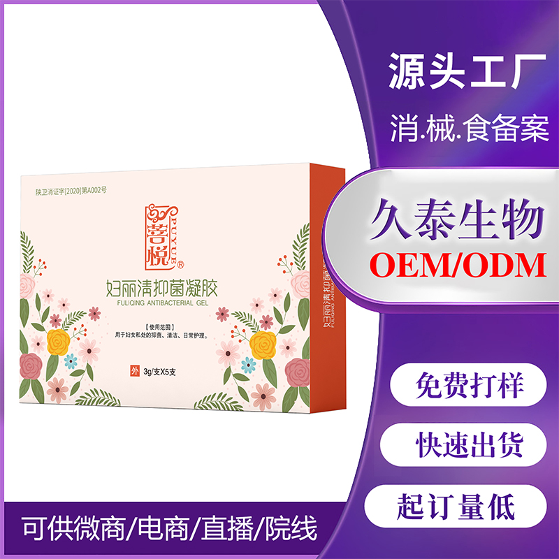 婦科凝膠廠家草本抑菌凝膠女性私處護(hù)理保養(yǎng)凝膠貼牌批發(fā)一件代發(fā)
