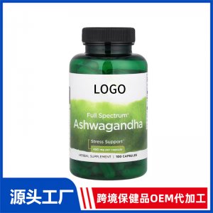 南非醉茄膠囊OEM代加工 跨境保健品膳食補(bǔ)充劑代工源頭廠家