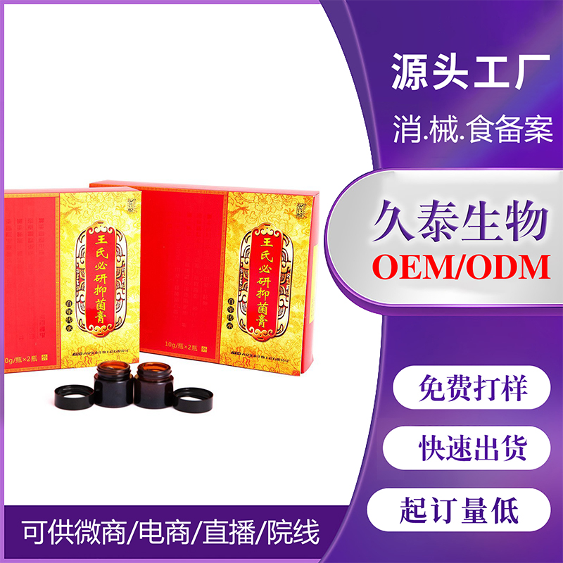 廠家菩悅苗家苗藥鵝不食草兒童抑菌保濕鼻通草本濞部軟膏濞炎膏