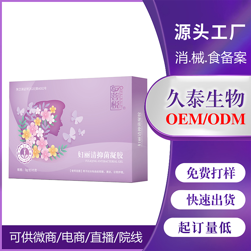 婦科凝膠OEM貼牌潤養(yǎng)修護(hù)婦科抑菌凝膠私密保養(yǎng) 源頭廠家貼牌批發(fā)