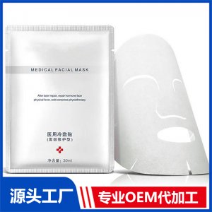 面部冷敷貼 OEM/ODM貼牌代加工源頭工廠