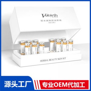 草本美膚原液套裝 OEM/ODM貼牌代加工批發(fā)定制